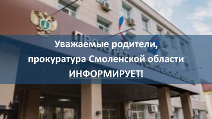 прокуратура ИНФОРМИРУЕТ - фото - 5